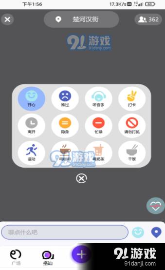 搭呗交友苹果版