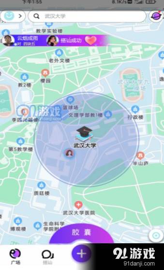 搭呗交友2025最新版