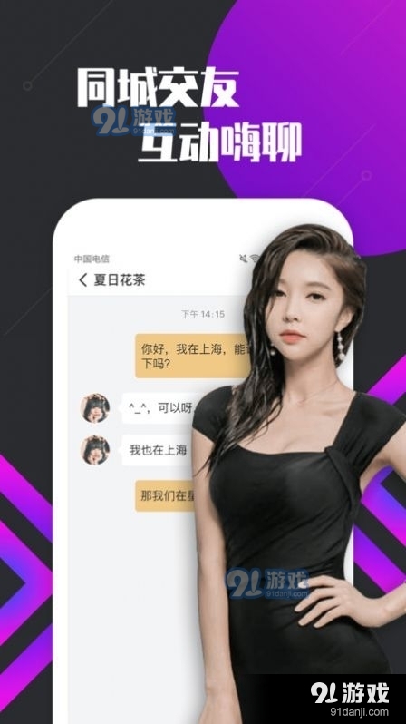 绿茶交友苹果版
