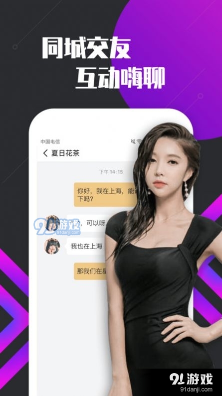 绿茶交友官方版