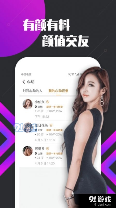 绿茶交友2025最新版