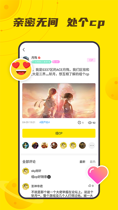 YFans兴趣交友平台安卓版