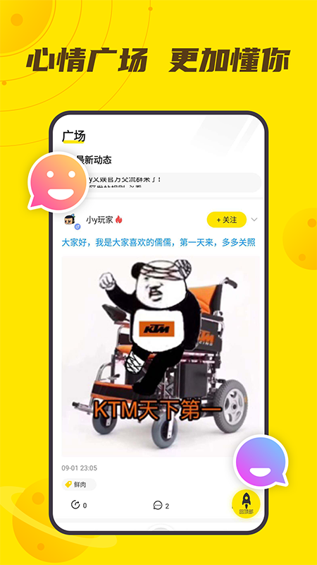 YFans兴趣交友平台会员免登录