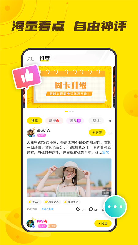 YFans兴趣交友平台正式版