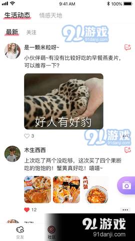 探伴圈交友手机版