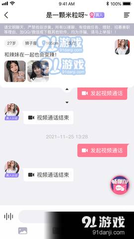 探伴圈交友无会员