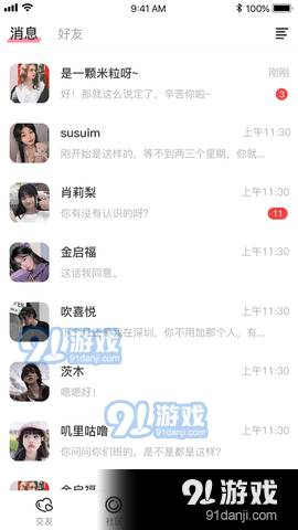 探伴圈交友自定义版