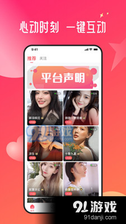 约约同城交友免费正版