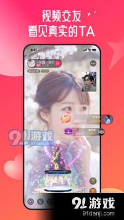 约约同城交友纯净版