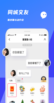 青丝语交友ios版