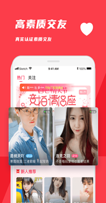 青丝语交友官方版