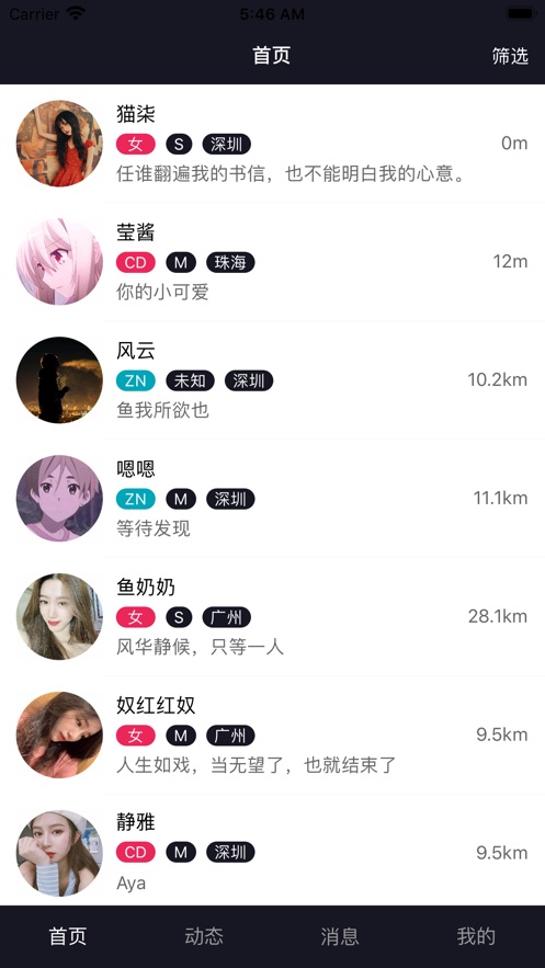 西蒂交友安卓版