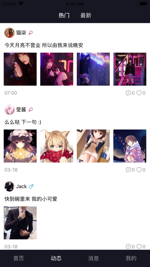 西蒂交友纯净版