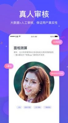 有爱交友软件自定义版