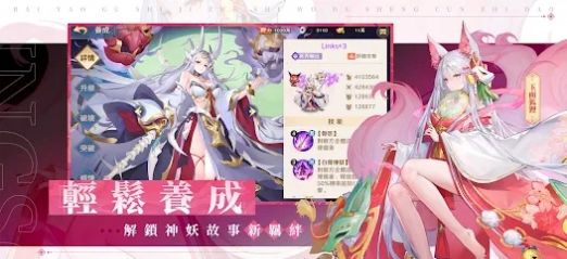 万妖领域最新版