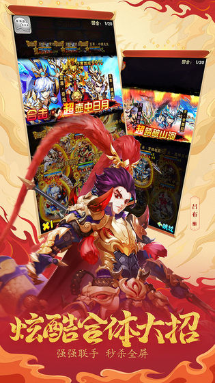 神将世界免费版