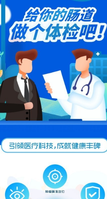中医智能舌诊安卓版