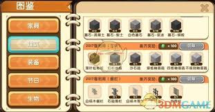 迷你世界新版本如何制作木栅栏