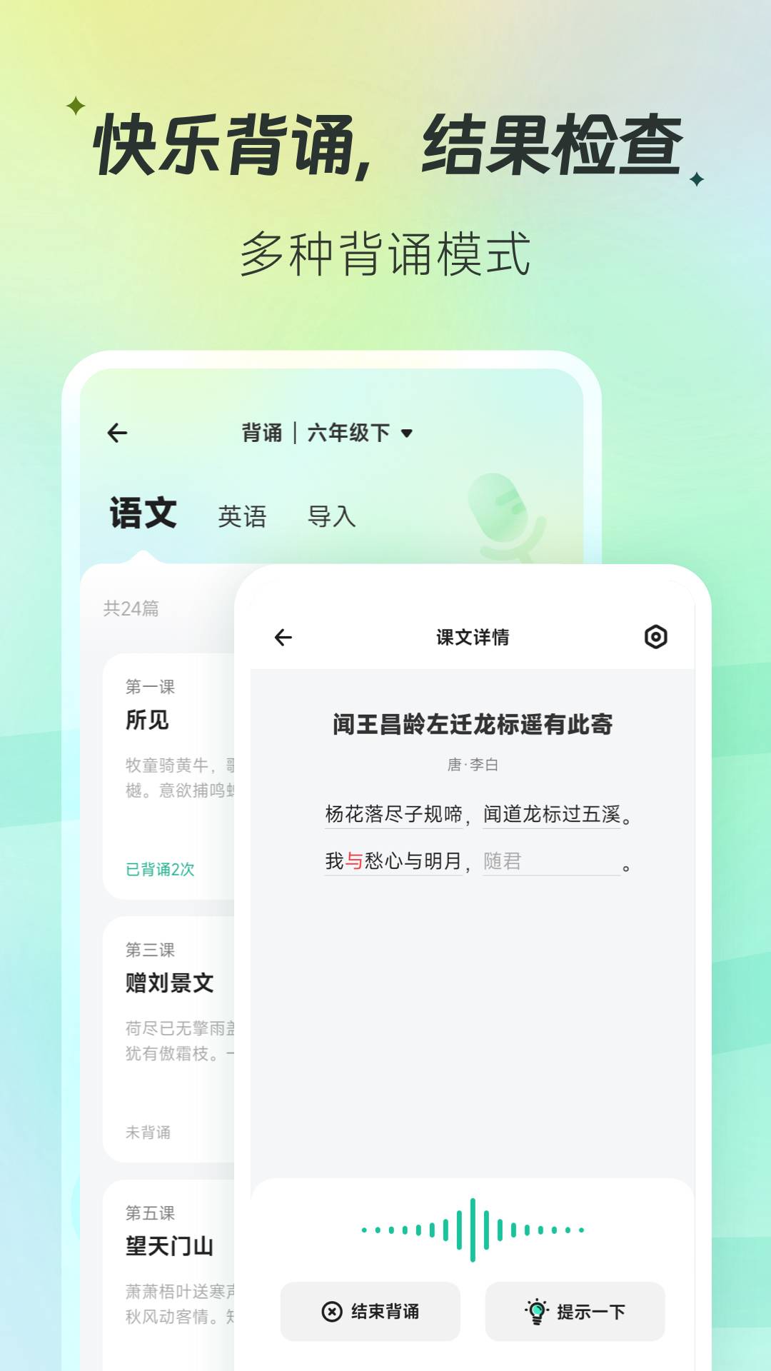 百晓松手机版