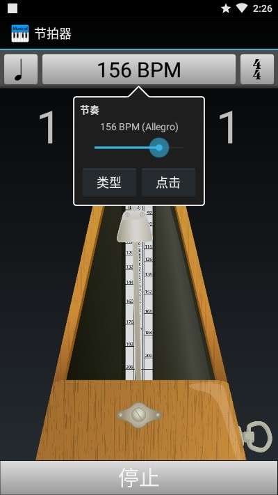 移动音乐家免费版