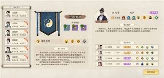 宗门志特性怎么修改