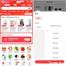 极速抖音怎么开通橱窗