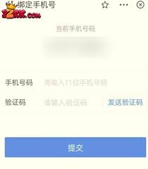 浙里办app如何更改手机号