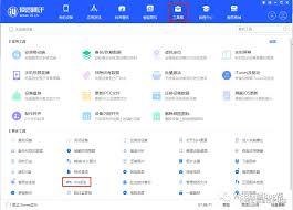 爱思助手ipa签名提示错误代码434401如何解决