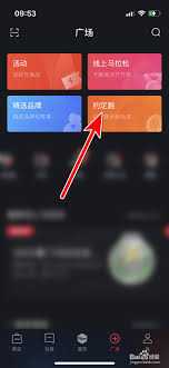 悦跑圈如何分享到朋友圈