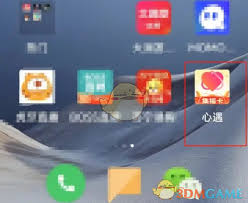 心遇如何查看心遇号