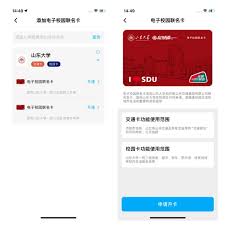 369出行账号如何注销