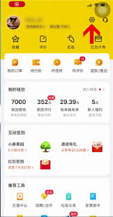 美团怎么修改手机号