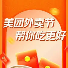 美团天津贴免单抽奖是真的吗