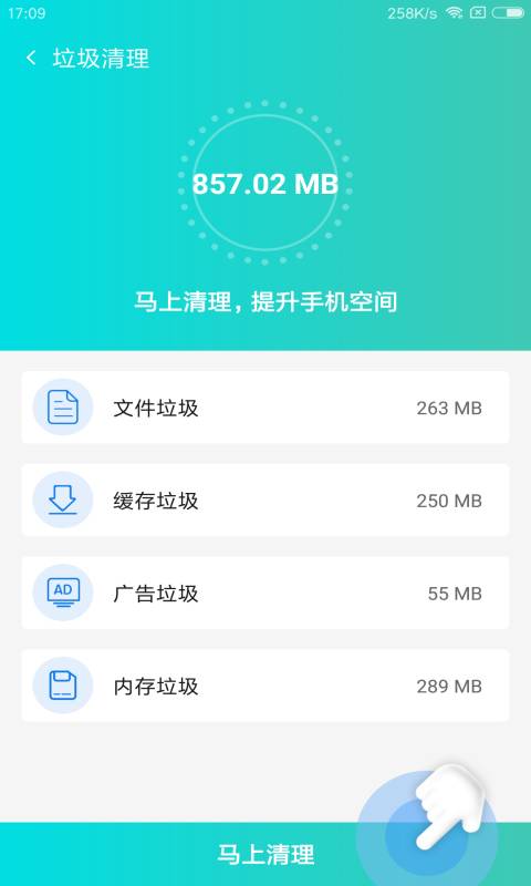 手机杀毒医生安卓版