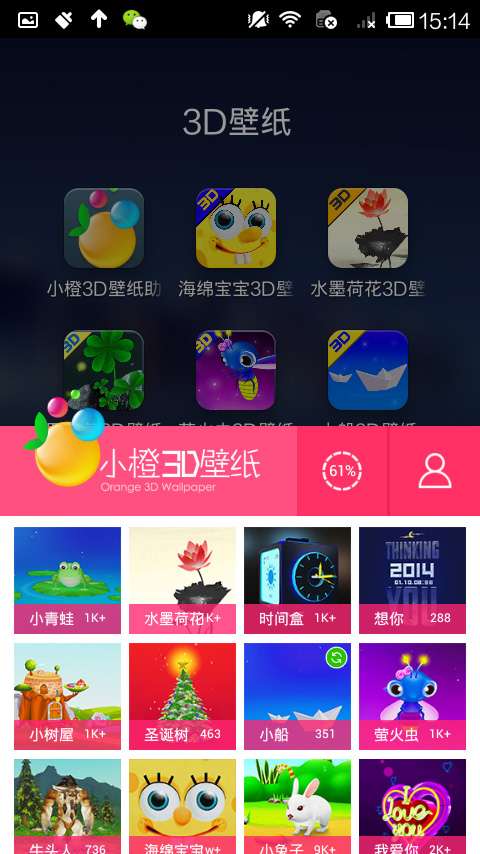 小橙官网版