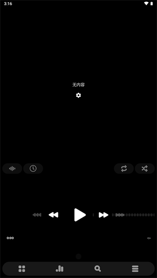 poweramp免费版
