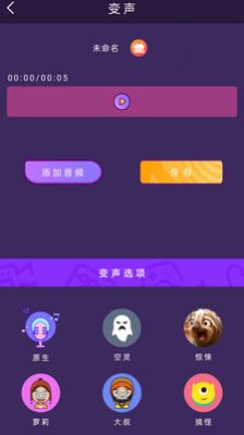 AI配音大师官网版