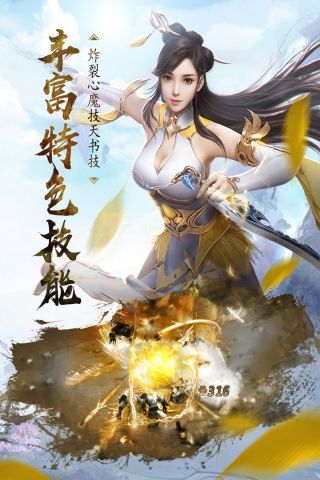 天涯名剑录最新版