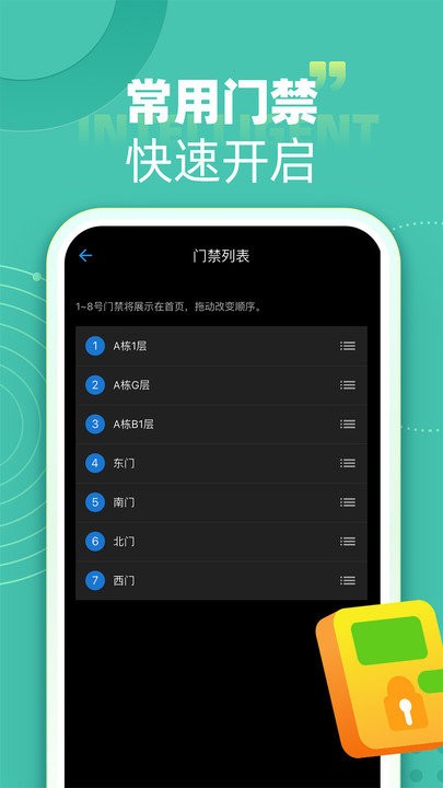 智在生活手机版
