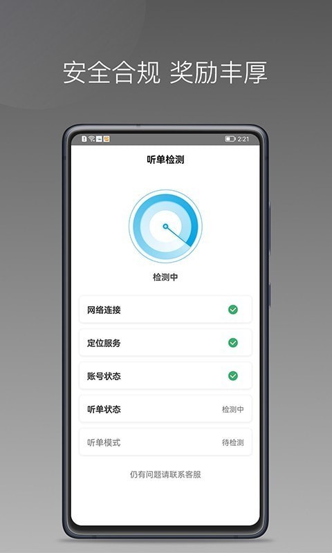 益民出行司机端最新版