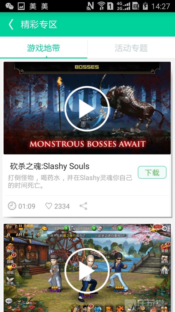 易商店官网版