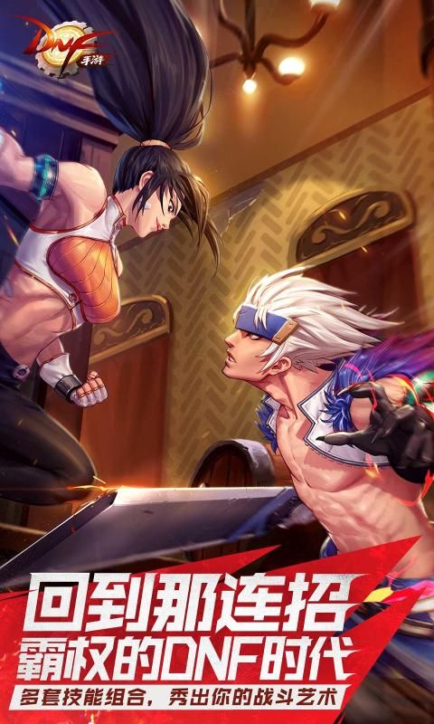 DNFM韩服免费版