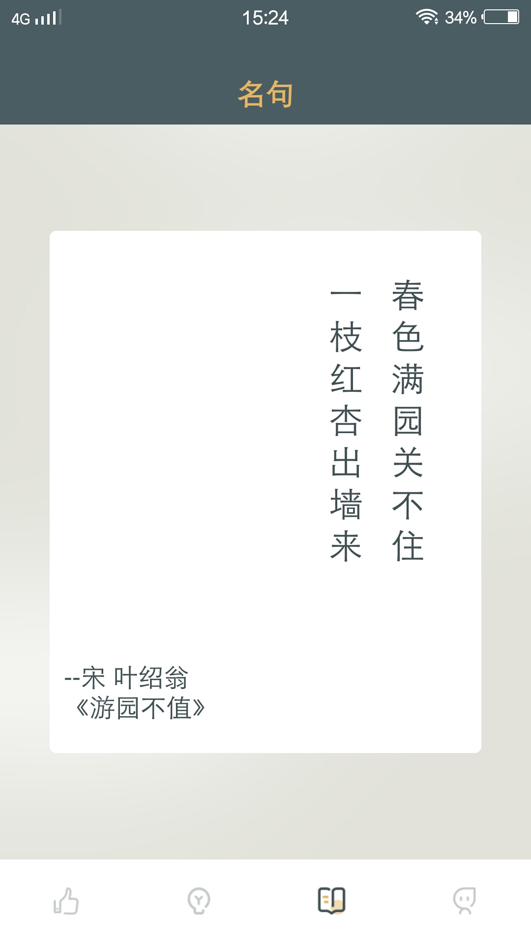 诗词歌赋大全最新版