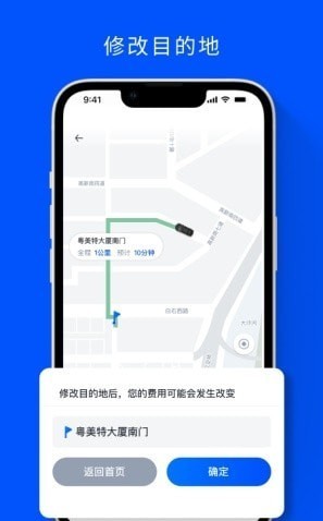 安途AutoX最新版