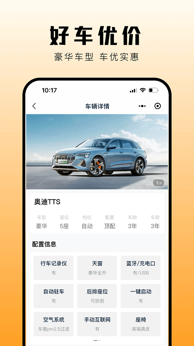华橙出行最新版