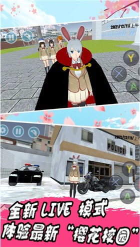 樱花校园毕业礼最新版