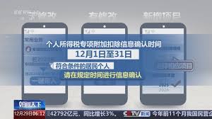 2025个税申报截止日期是什么时候