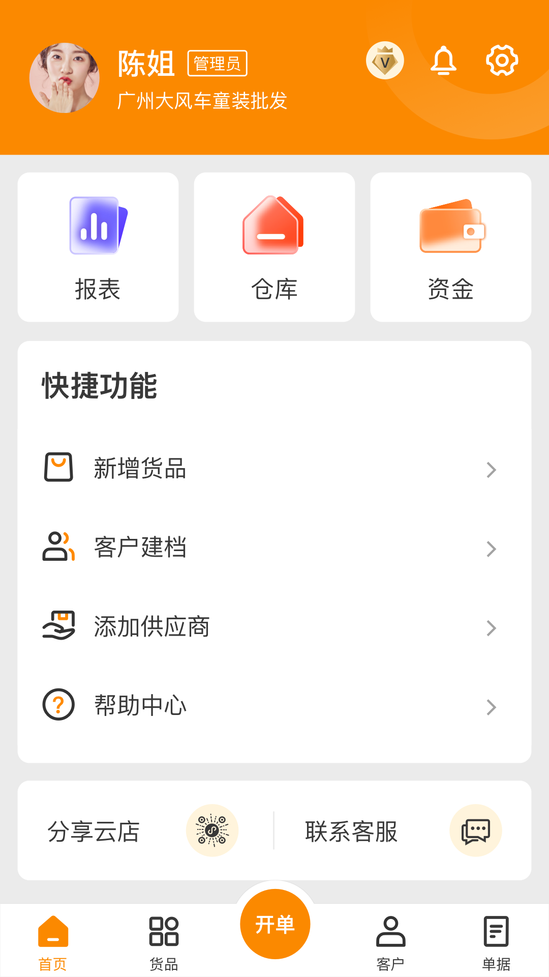 乐批免费版
