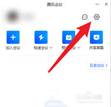 腾讯会议网络检测怎么操作