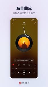 网易云音乐在哪里